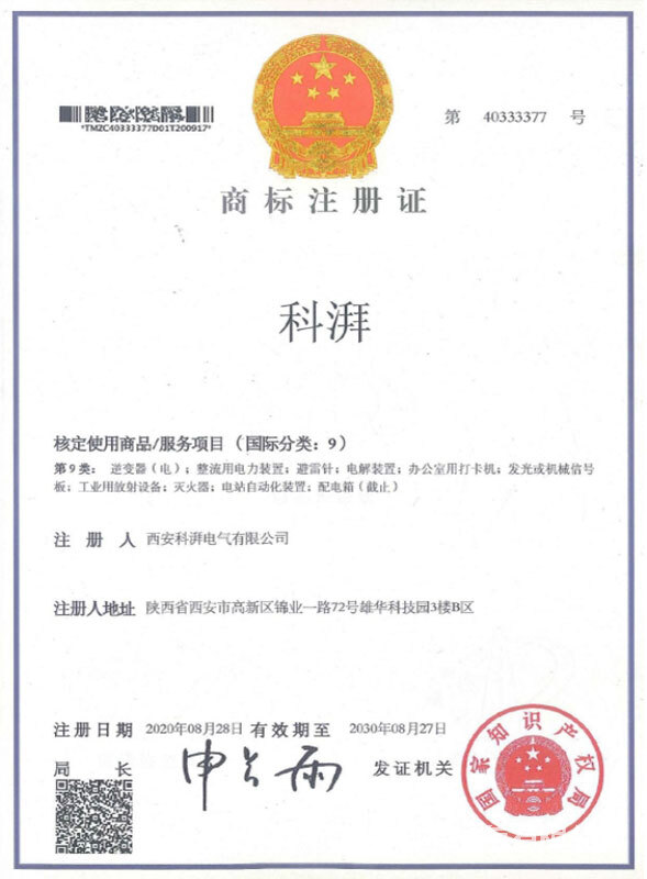 商標(biāo)注冊證