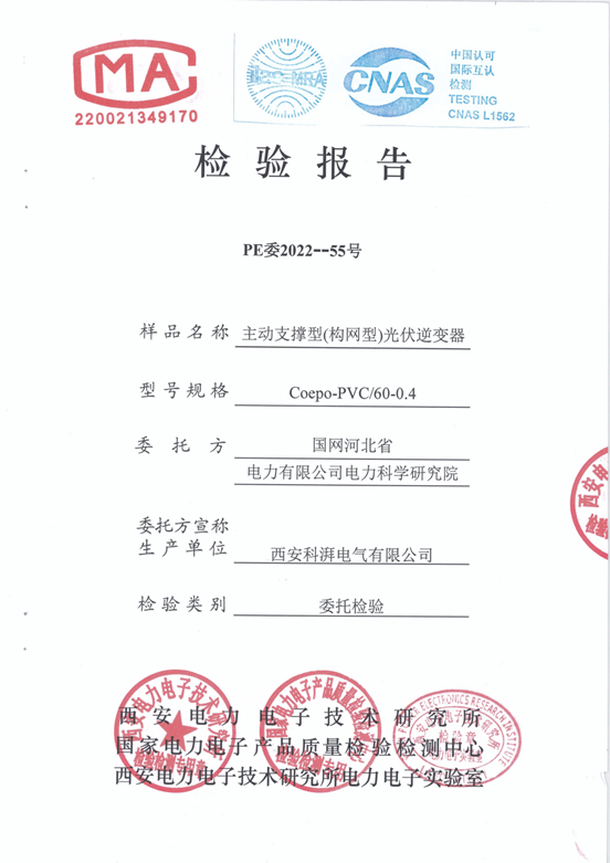 主動支撐型(構(gòu)網(wǎng)型)光伏逆變器