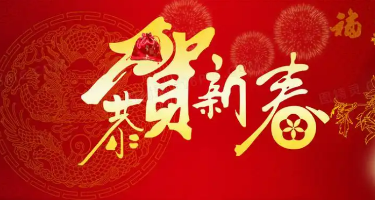 科湃電氣祝大家2025平安喜樂(lè)~萬(wàn)事勝意