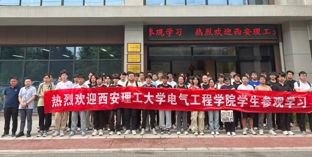 熱烈歡迎西安理工大學(xué)電氣工程學(xué)院學(xué)生參觀學(xué)習(xí)