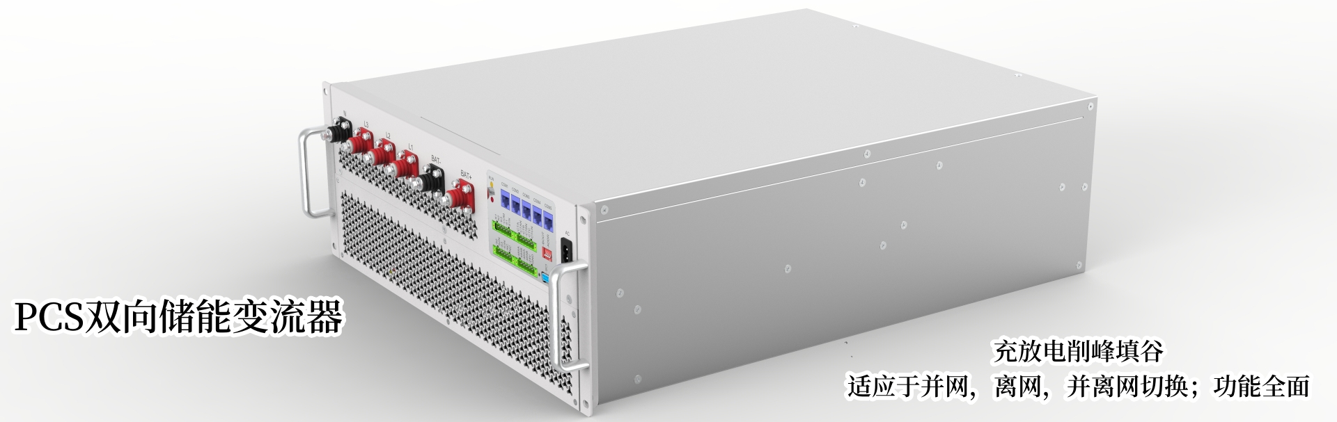 PCS有源濾波器