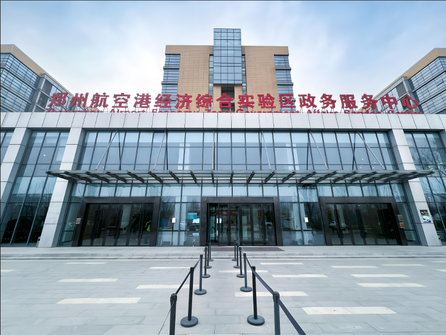 鄭州航空港區(qū)綜合保障基地